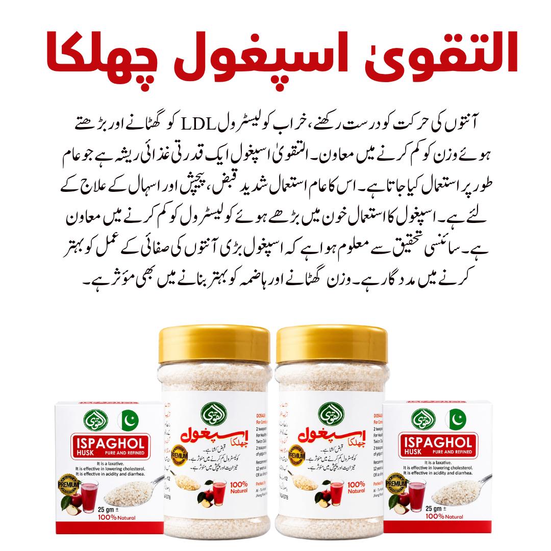 Al Taqwa Natural Products